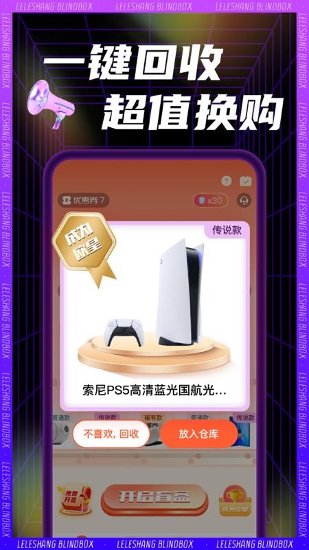 乐乐赏盲盒app