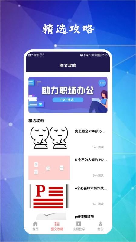 轻快pdf 截图2