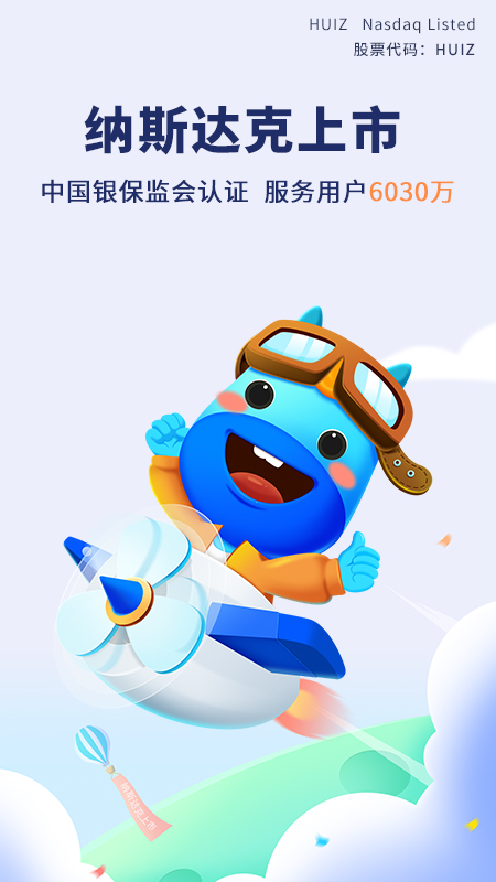 慧择保险网app