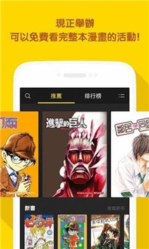 line漫画 截图3