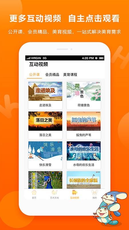 画可印象app 截图2