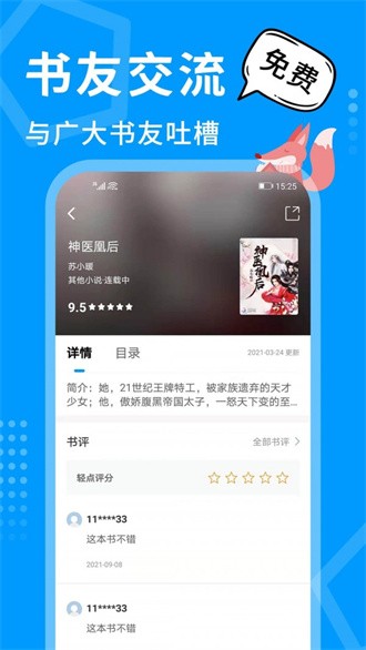 热读小说 截图2