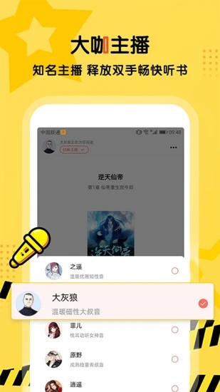 搜书王app 截图1