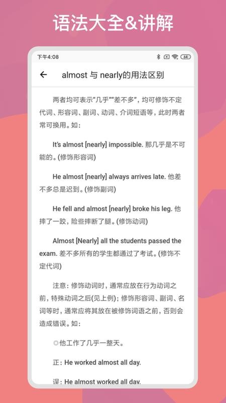 多练英语习题库app 截图5