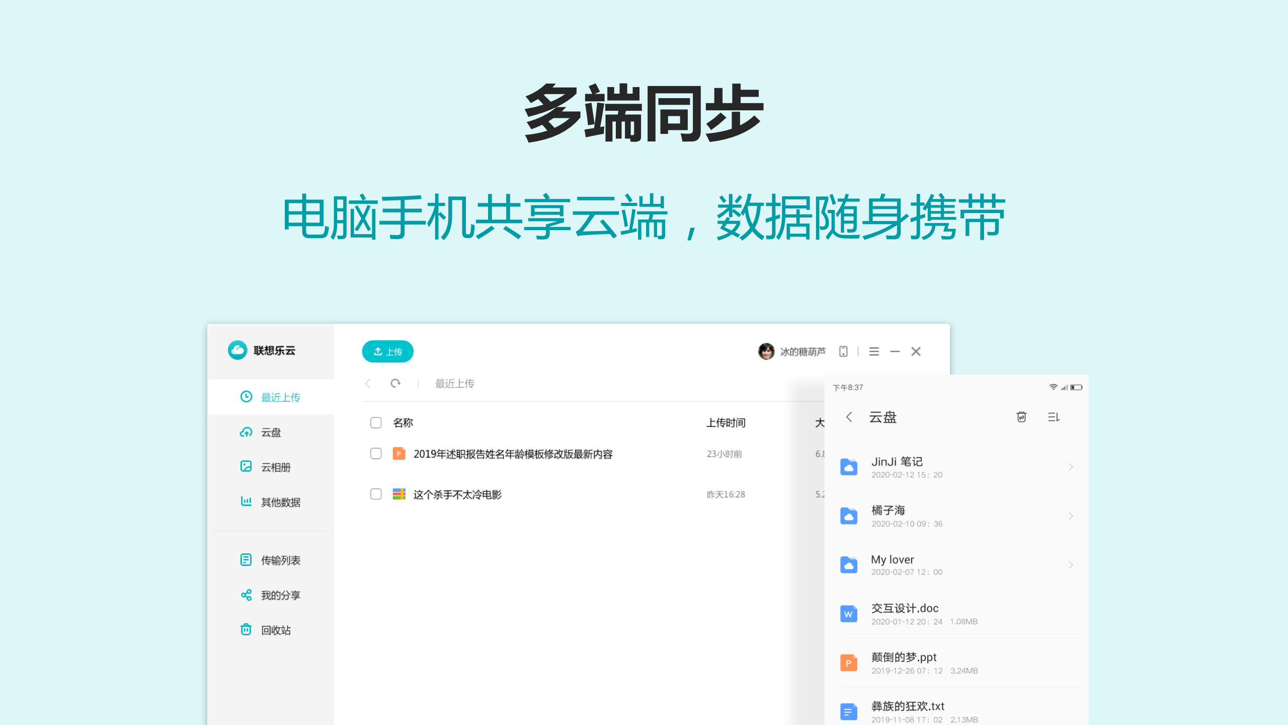 联想乐云app 截图5