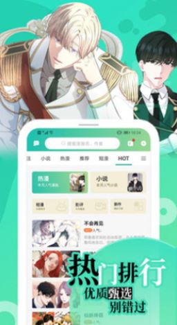 画涯app免费漫画手机安卓版 v1.0.7 截图1