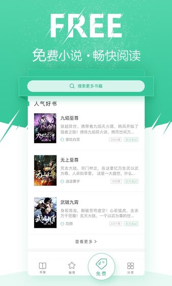 微卷免费阅读app 截图2