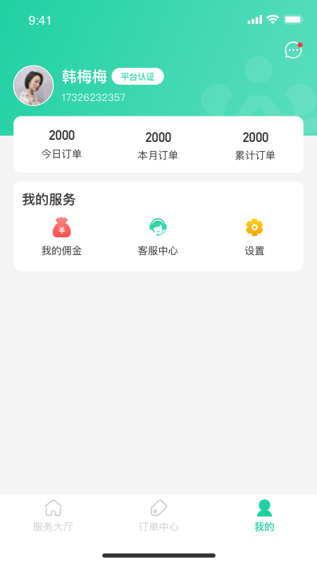 鑫速回收员app