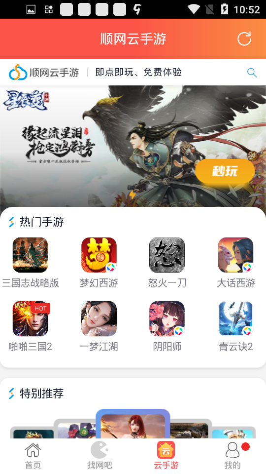 简喵app