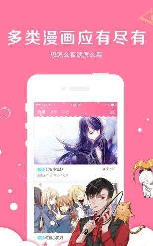 黑莓漫画 截图2