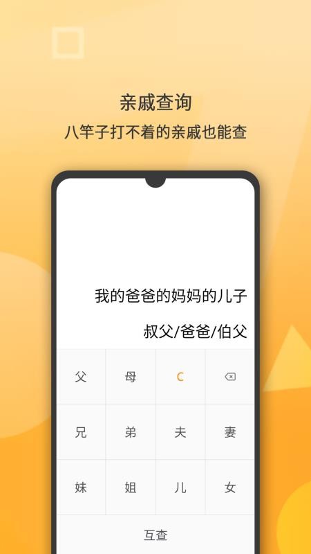 多功能计算器 截图2