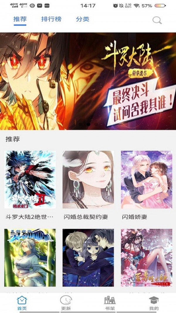 免费漫画之家 截图1