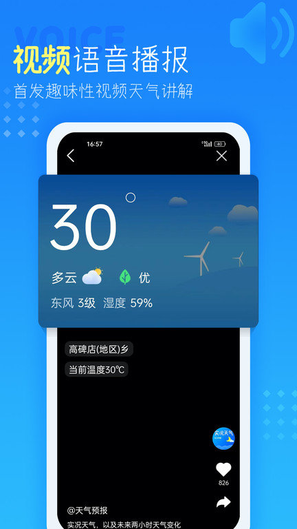 中央气象预报app(改名七彩天气预报)