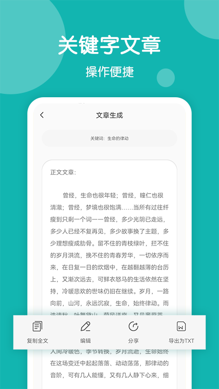 美篇制作app 截图1