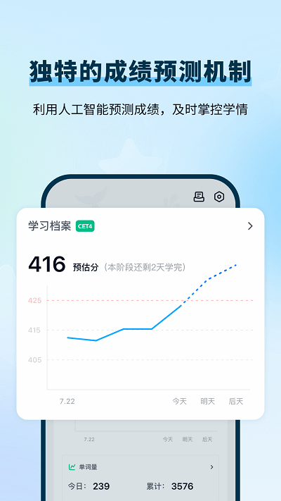 背d分单词app 截图1