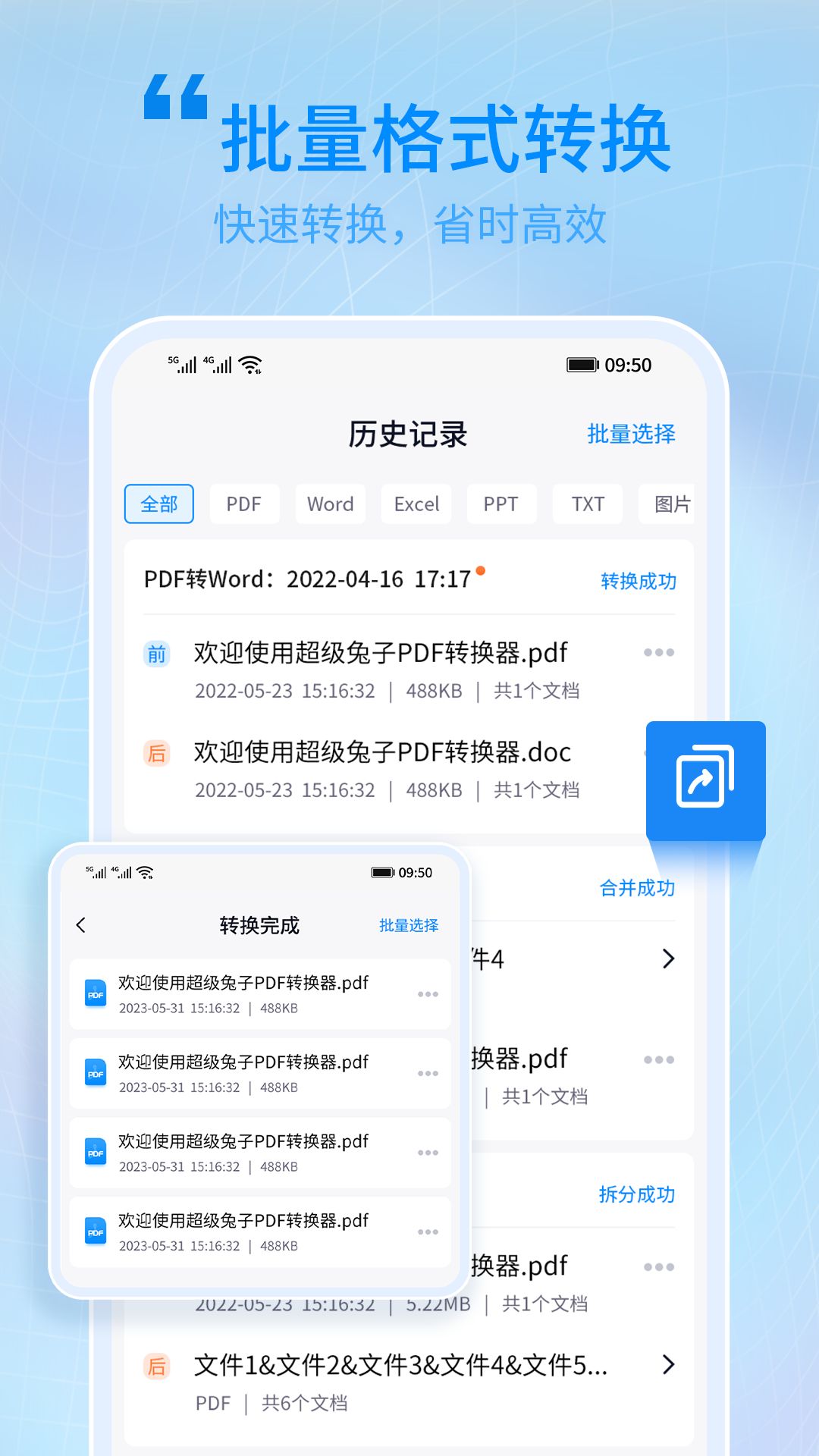 面对面快传app 截图2