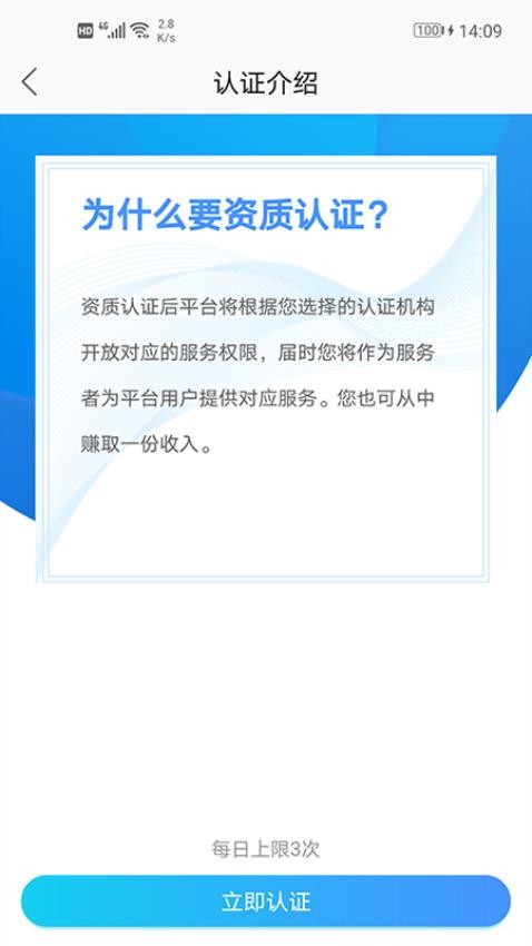 安徽省中医院医护版软件 截图2