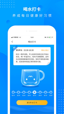 趣味减肥计步器 截图4