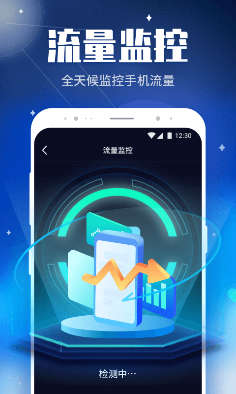 WiFi畅快连 截图4