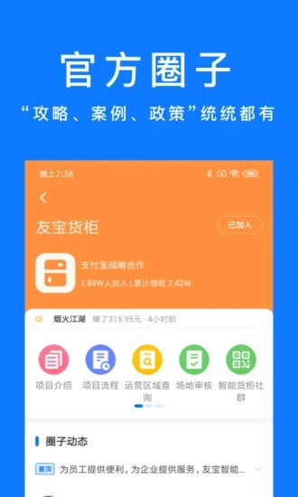 谋事app