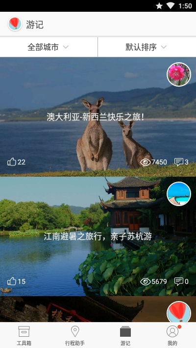 旅行箱 1