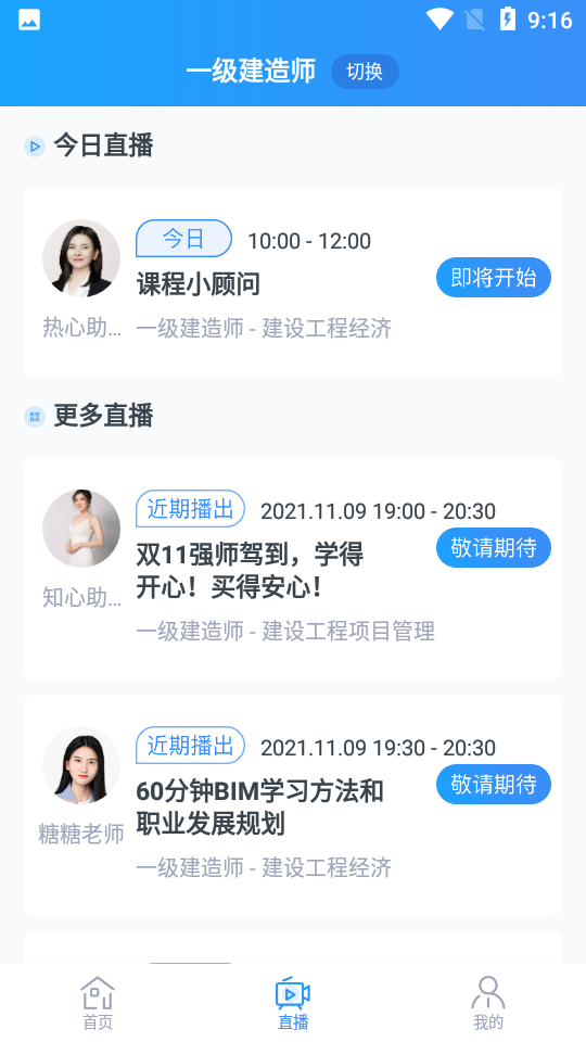 考题库app 截图5