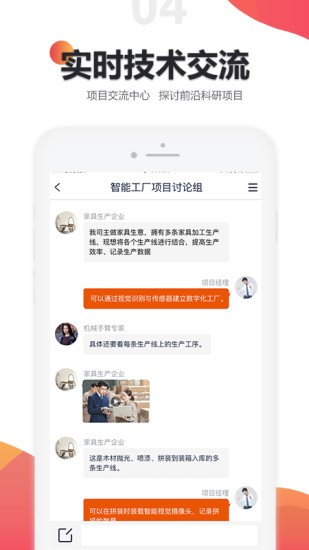 橙色云设计软件 截图1