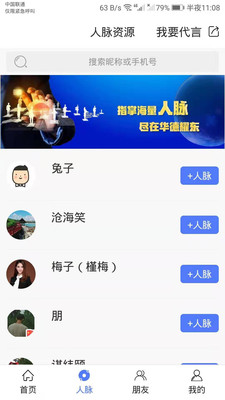 华德耀东app