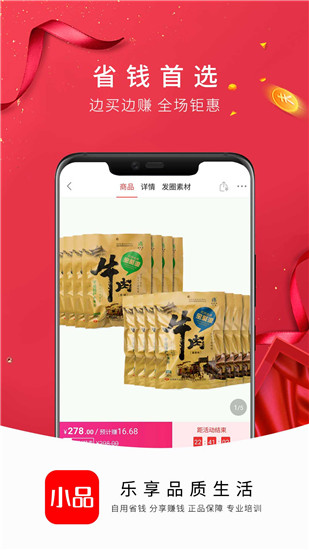 央广购物app 截图5