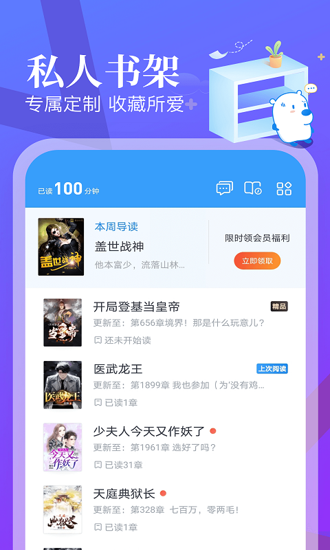 蛮多小说免费app 截图5