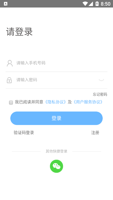 简易租app