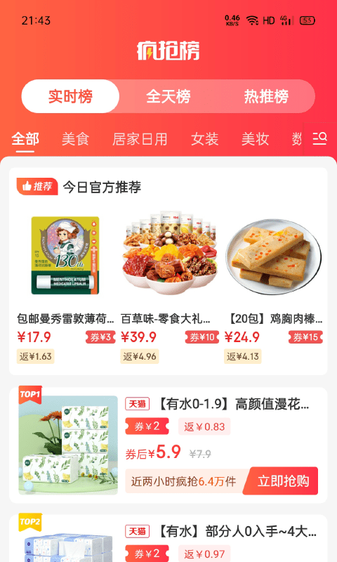 爱上小胖极速版app