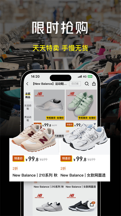 壹品仓官网 截图5