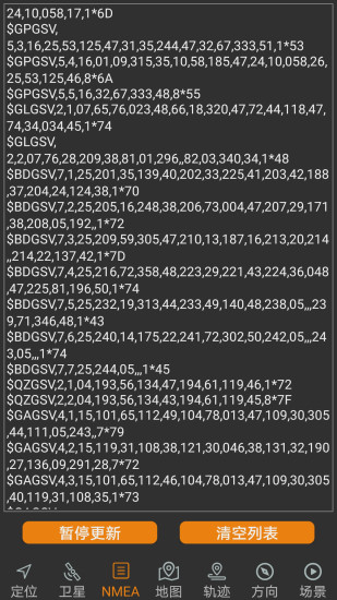 北斗伴地图导航2024 截图4