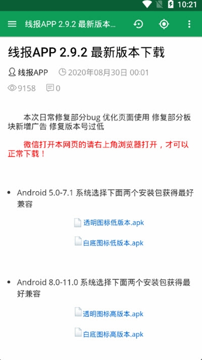 线报酷发卡 截图2