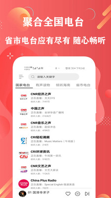 FM电视台收音机app 截图2