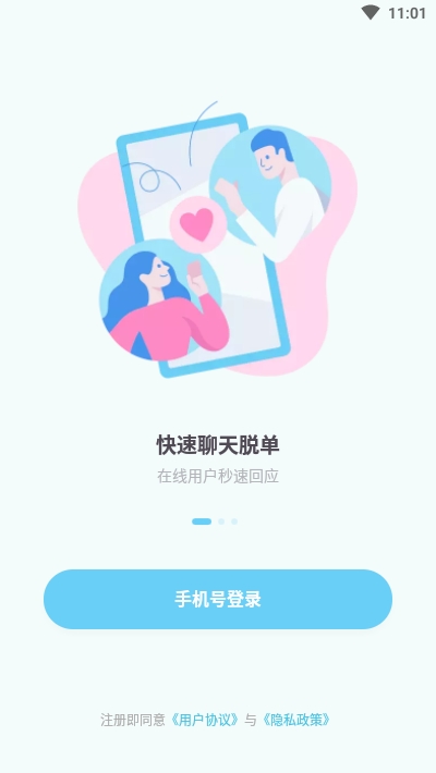 陌多多交流软件 截图2