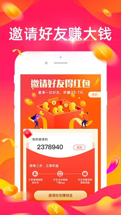 多宝短视频APP