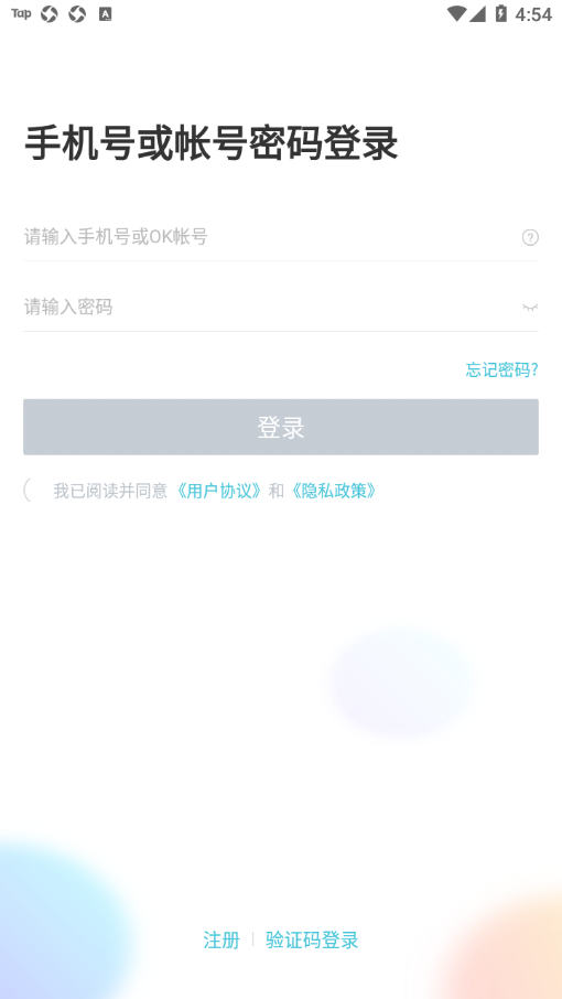 OK学习机-学生端app 截图3