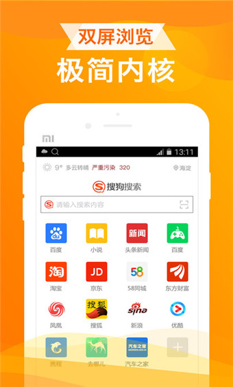 ua浏览器 截图3