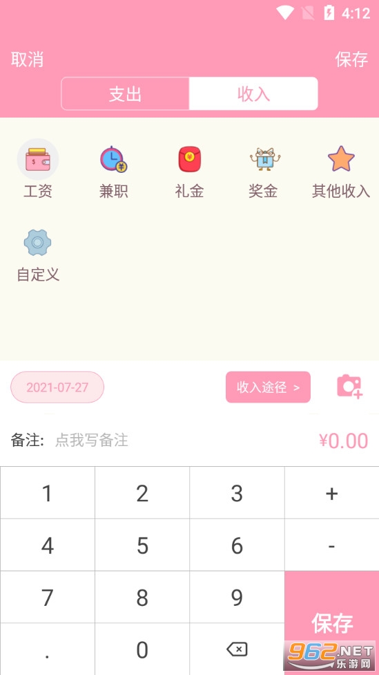 女生记账app安卓版 截图3