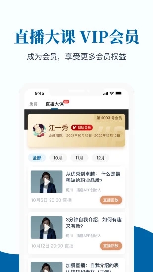 插座app 截图1