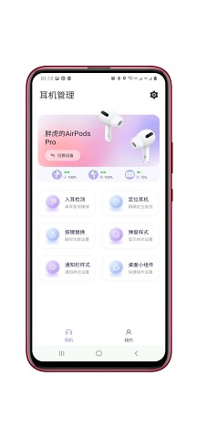 AirPods King 截图1