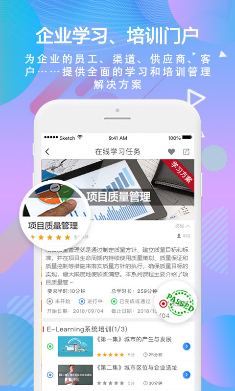 时习移动学习 截图3