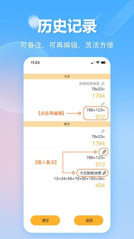 科学计算器 截图2