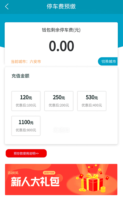 迅泊 截图3