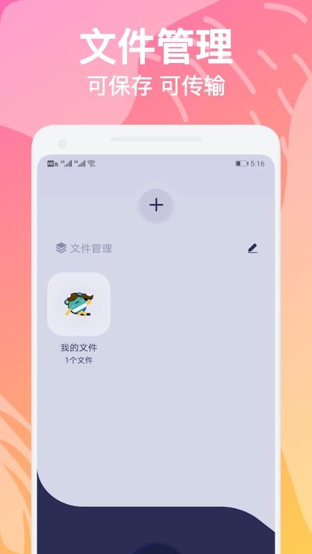 拍照扫描器 截图1