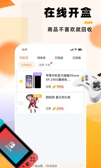 锦鲤魔盒app