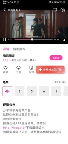 乐享视频app