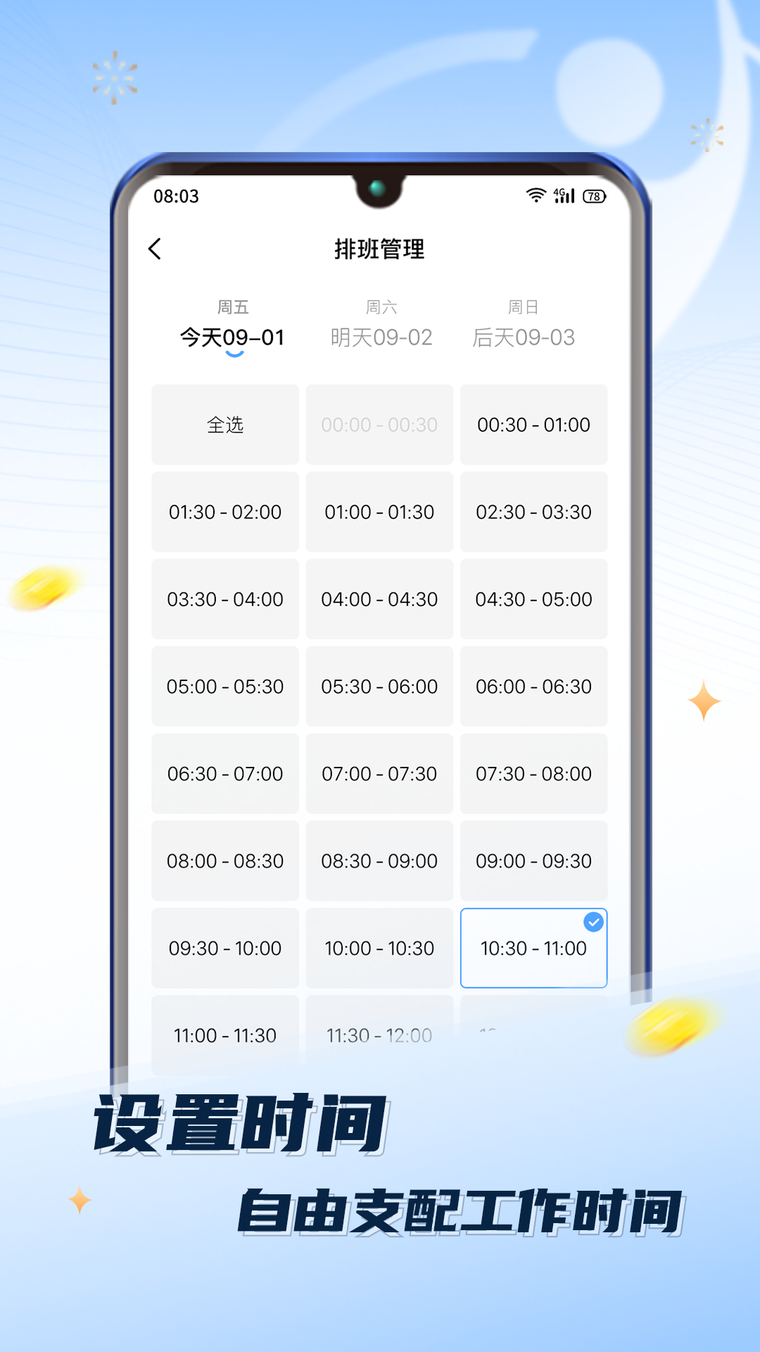 推推到家技师端app